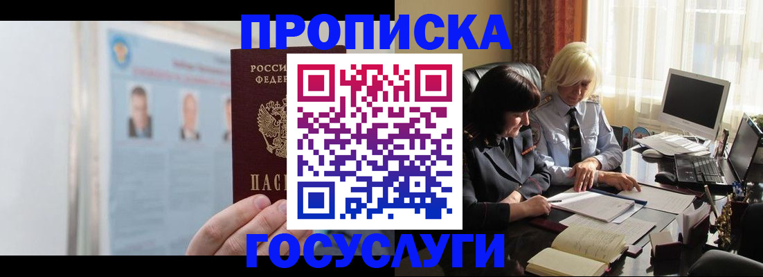 миграционный учет в Одинцово
