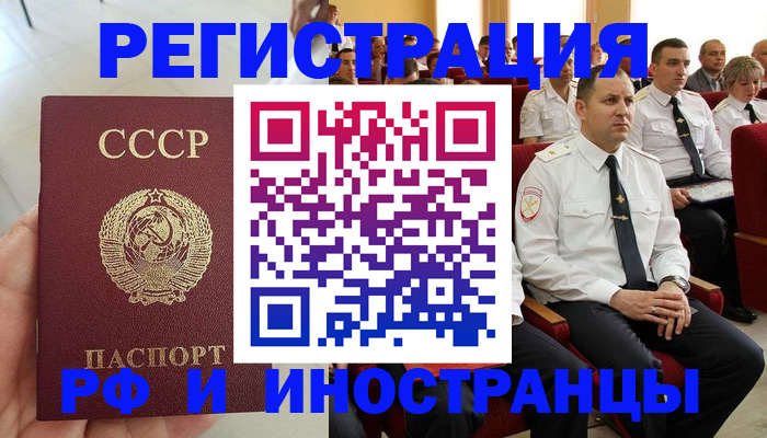 регистрация для школы в Одинцово